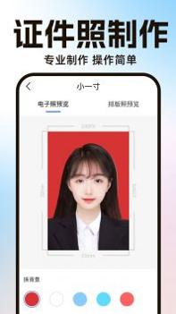 AI一键抠图宝 v3.0.5