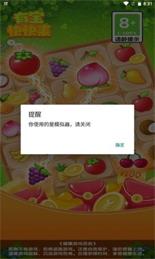 有宝快快来 v1.0