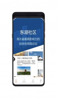 荆楚网 v3.0.5