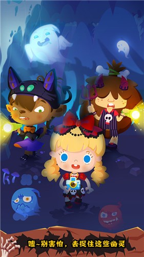 糖糖万圣节 v1.1