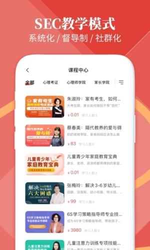 和计划心理 v1.3.7