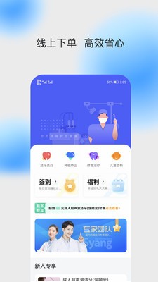 上扬口腔最新版  v1.4.0