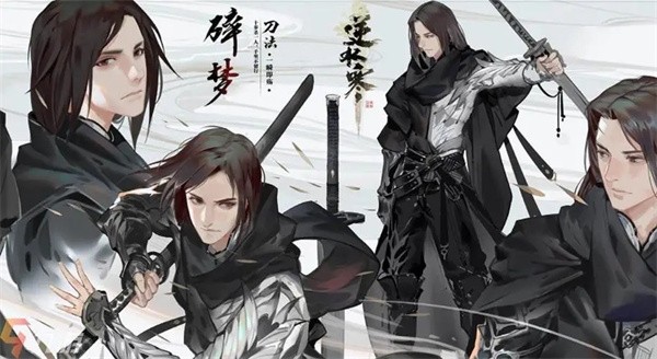 逆水寒  v1.3.10675183