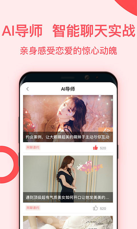 最新魅聊截图0