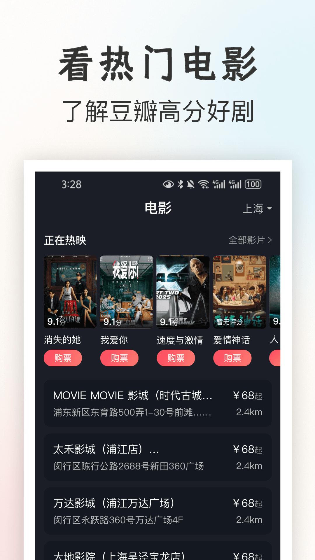 一起看电影 v1.0.0
