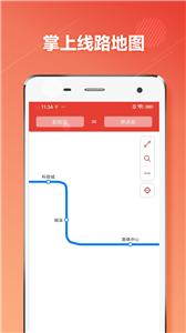 温州地铁通  v1.0.6