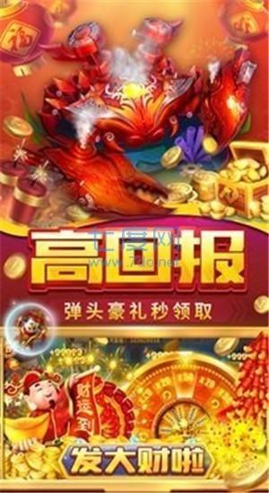 下载手机万能捕鱼破解器 v6.7.3