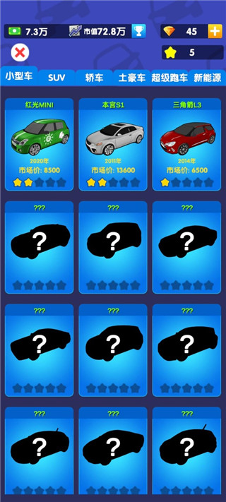 二手车大亨游戏截图3