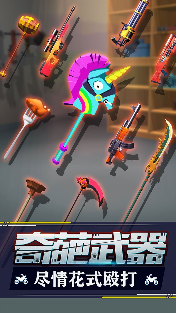 暴力飞车圣诞版 v1.0.0