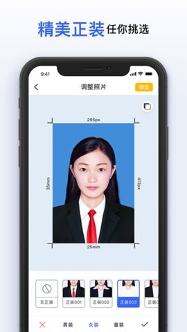 智能美颜证件照  v1.0.3