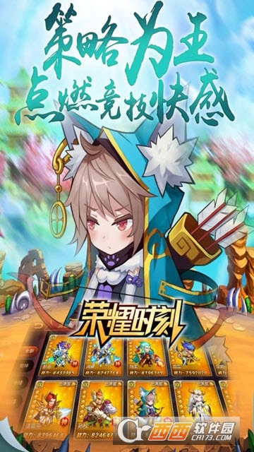 荣耀时刻(三国卡牌)