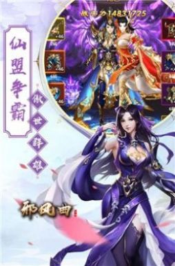 琉璃枕上仙手游官方正式版  v4.4.3