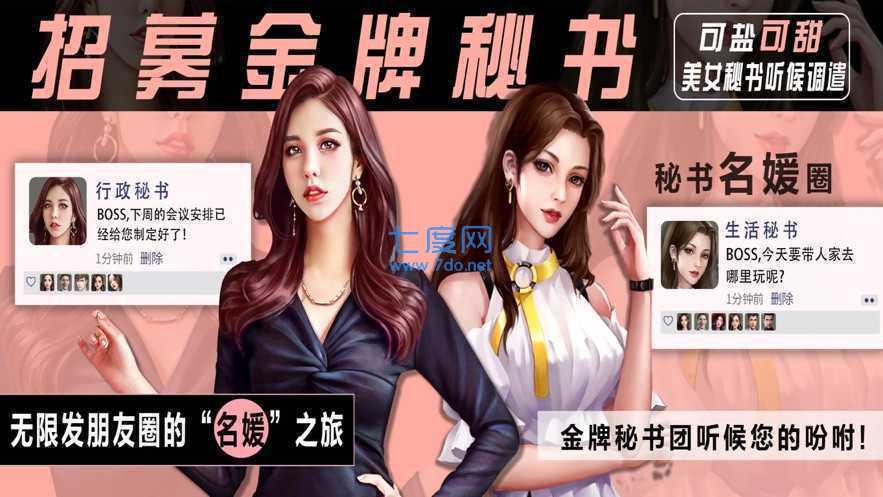 女秘书和老板的秘密