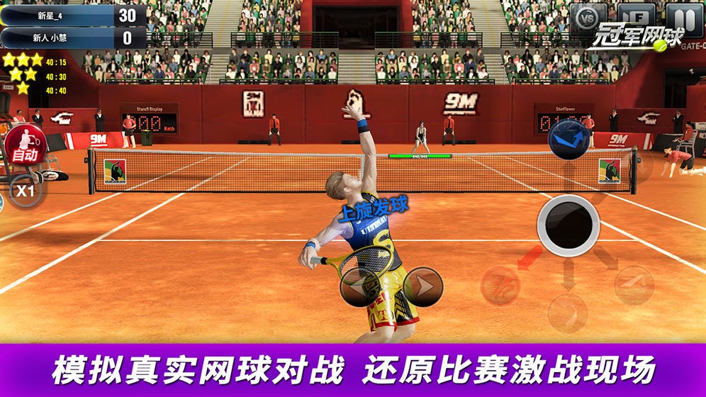 冠军网球  v3.8.749
