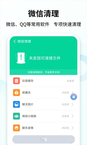 手心清理大师手机最新版 v5.3.3