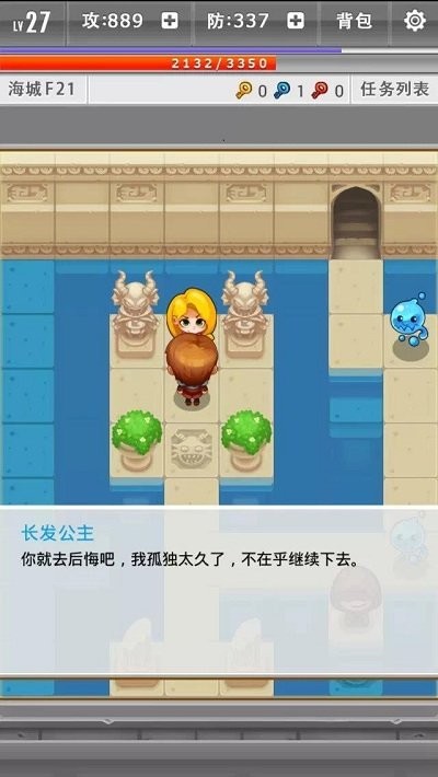 魔塔幻想篇 2020-09-10 14:31