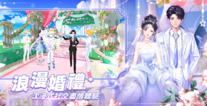 恋恋炫舞团重置下载安装最新版  v5.4.3