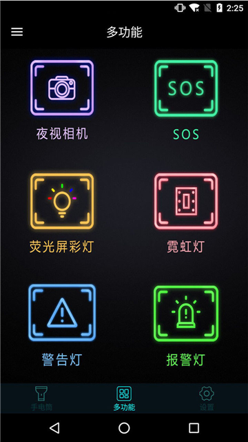 手机光特效大师 v1.0