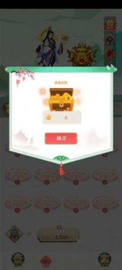 百炼人生红包版 v2.0