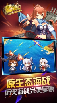 舰娘C v3.2.5