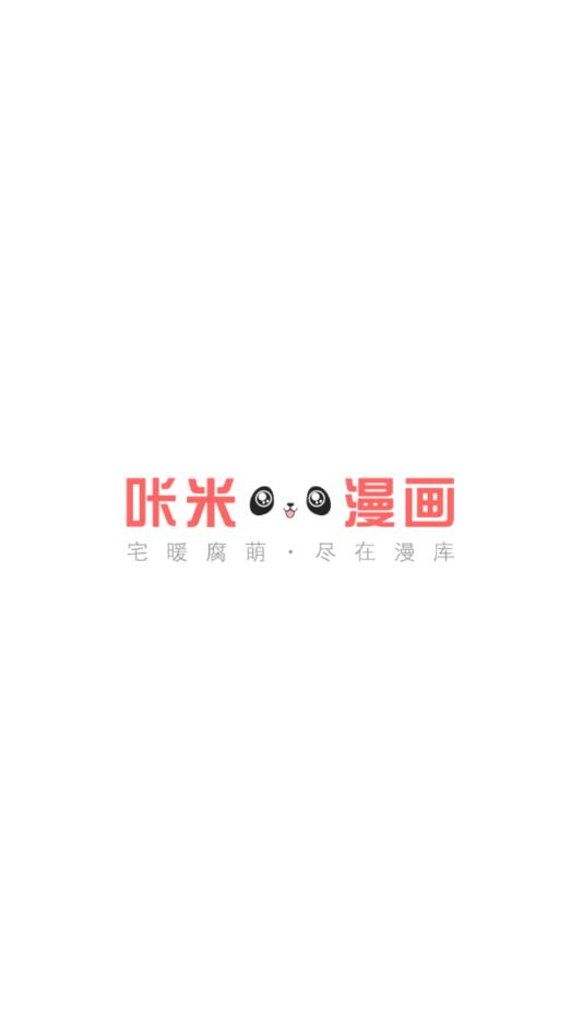 咔米漫画