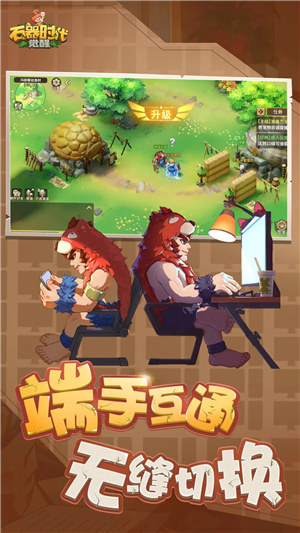 石器时代觉醒手游 v3.3.4