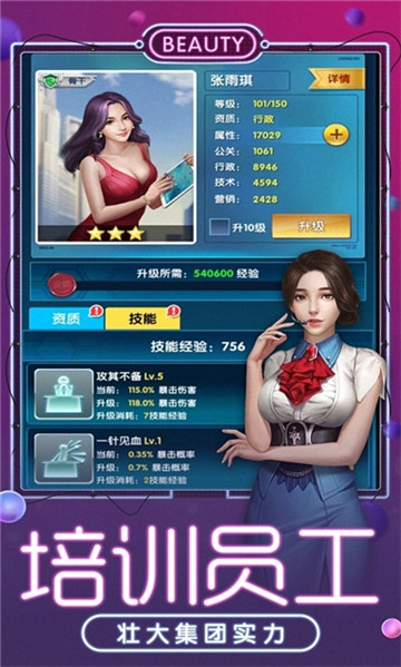 要做大富翁游戏