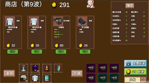 史莱姆无双对战  v18