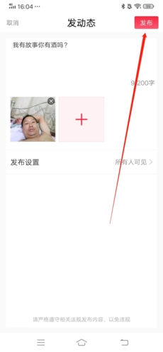 倾友免费聊天