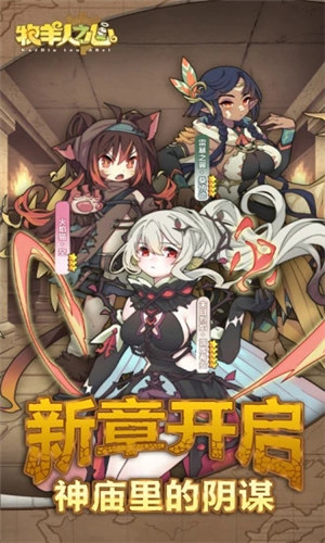 牧羊人之心无限钻石 v5.4.1