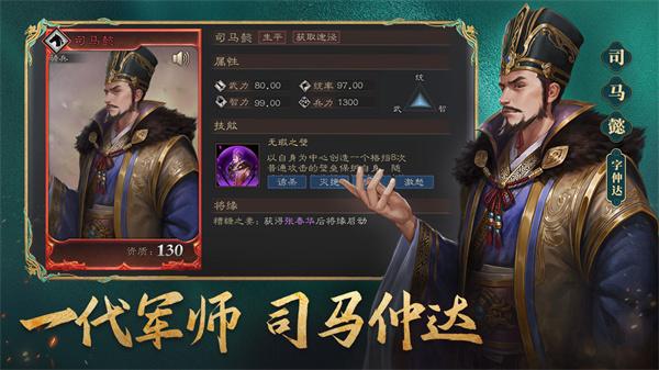 三国志威力无双gm版  v2.1.0