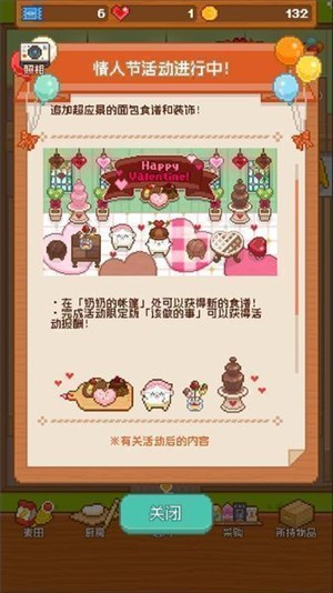 妖精面包房1.2.1 V 1.2.1