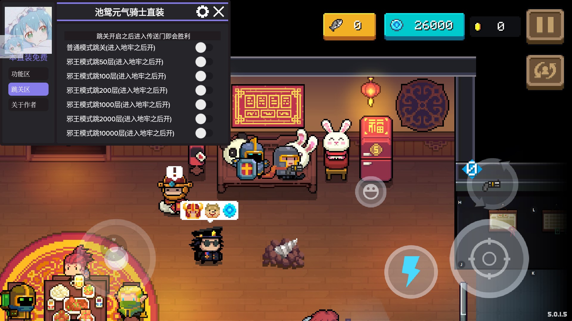 元气骑士2023破解版池鸳 v5.2.4