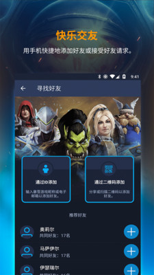 暴雪游戏安全令 官方版 v3.0.5