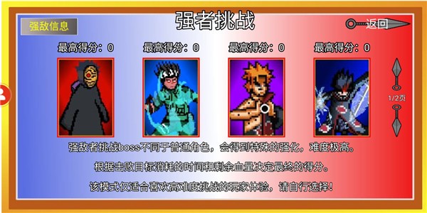 像素火影2024 v1.00.42