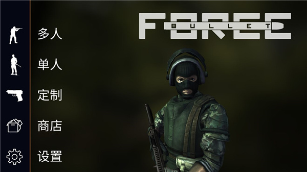 子弹力量全武器破解版 v1.96.0