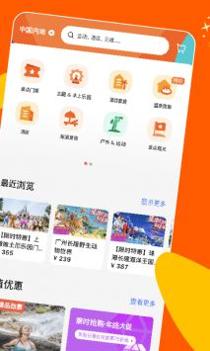 KLOOK客路旅行 v3.0.5