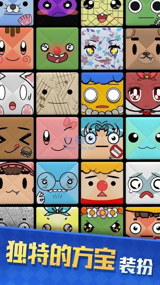 摔方宝手游 v1.0.2