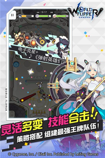 世界弹射物语国服  v1.7.8