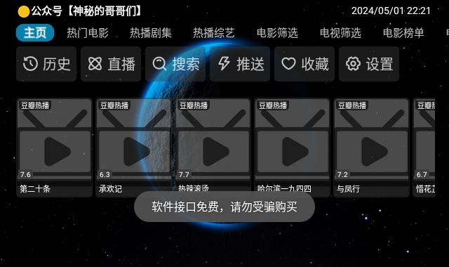 VIP影视4软件免费版  v5.5.2