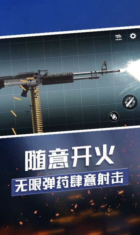 武器收集大师  v1.0