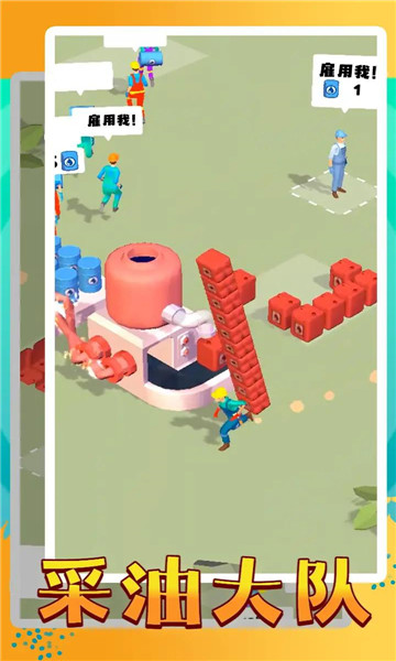 采油大队 v0.0.5