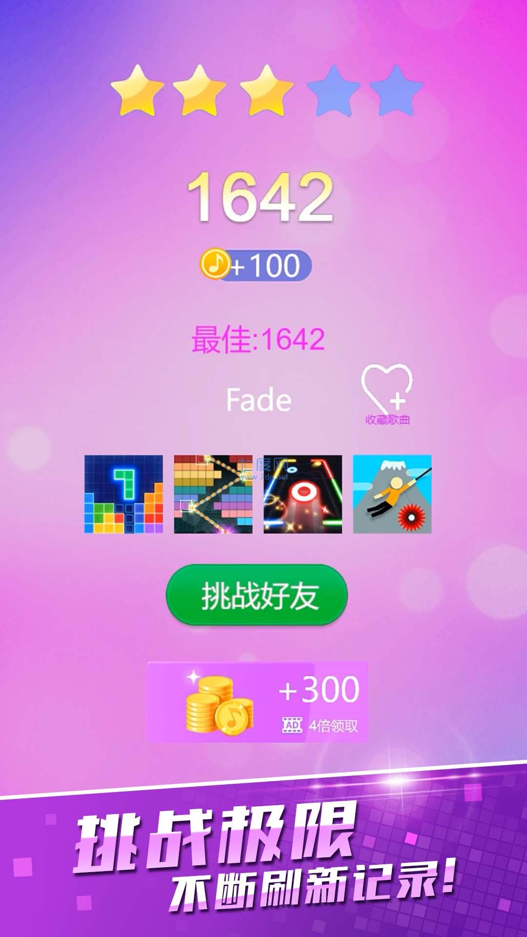 爱上钢琴块2游戏