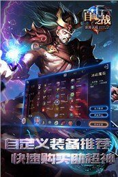 自由之战单机版