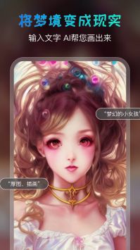 AI绘画宝 v3.0.5