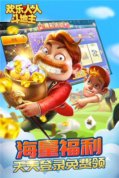 嘉米斗地主最新手机版 v2.34.1