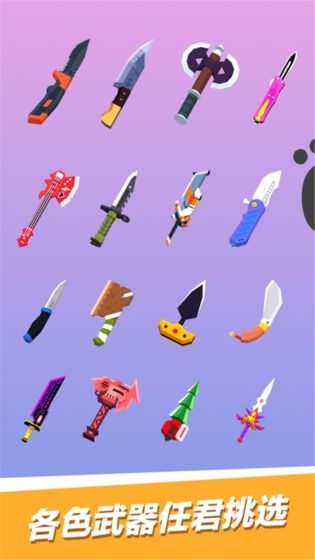 斧头传说IO 斧头传说IO