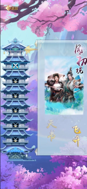 武林傲歌 v1.0