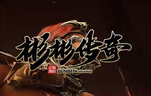 杉杉传奇火龙官方版截图0