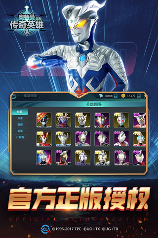 奥特曼传奇英雄百度最新版 v13.0.2